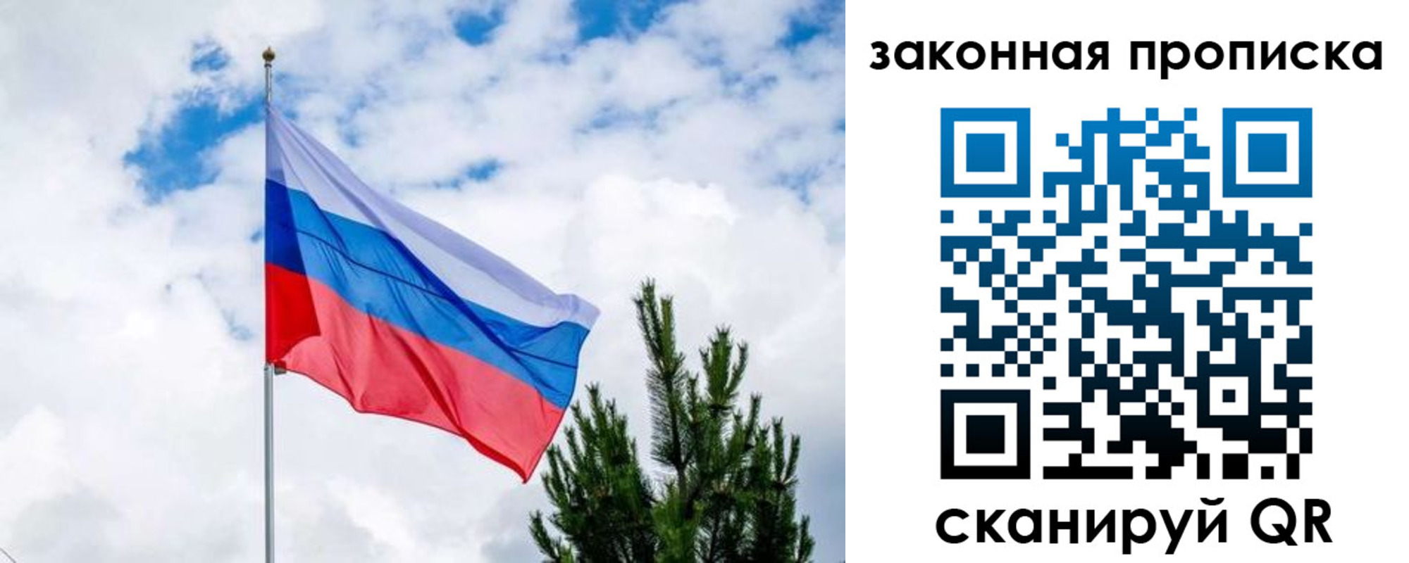 прописка в квартире в Дзержинске