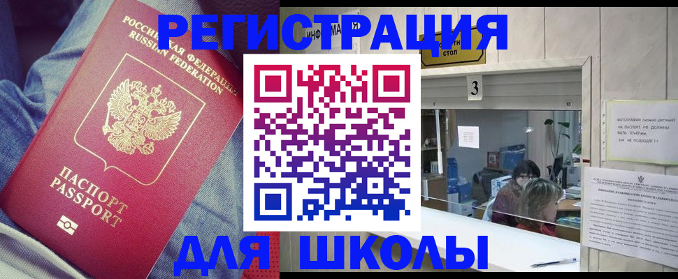 временная регистрация недорого в Дзержинске