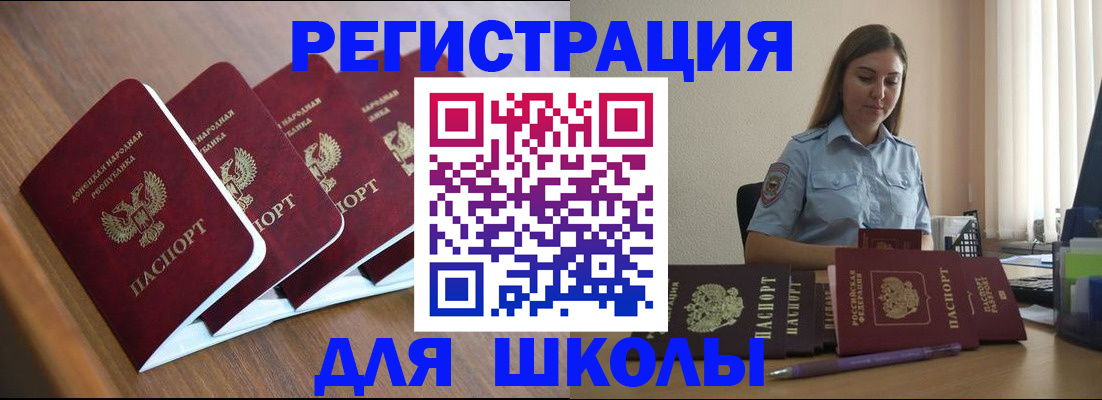 прописка ребенка в Дзержинске