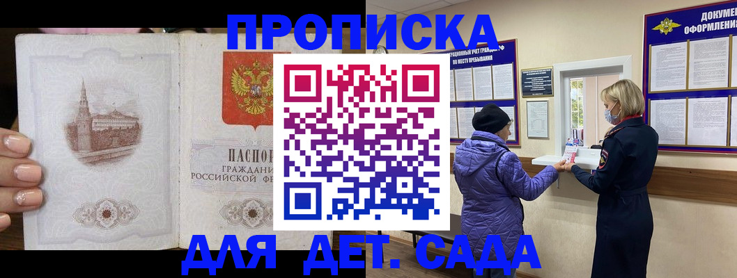 временная регистрация для всех в Дзержинске