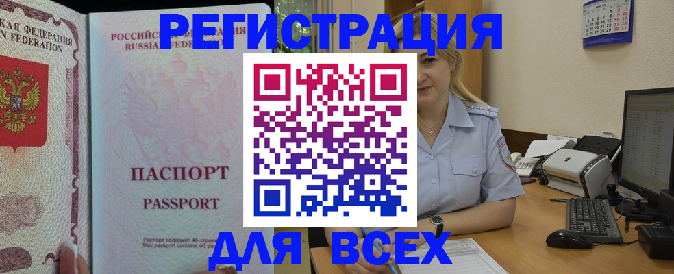 прописка для кредита в Дзержинске