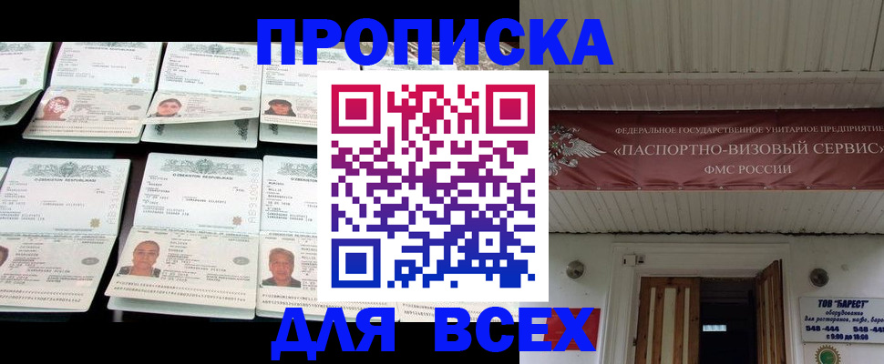 временная регистрация гарантия в Дзержинске