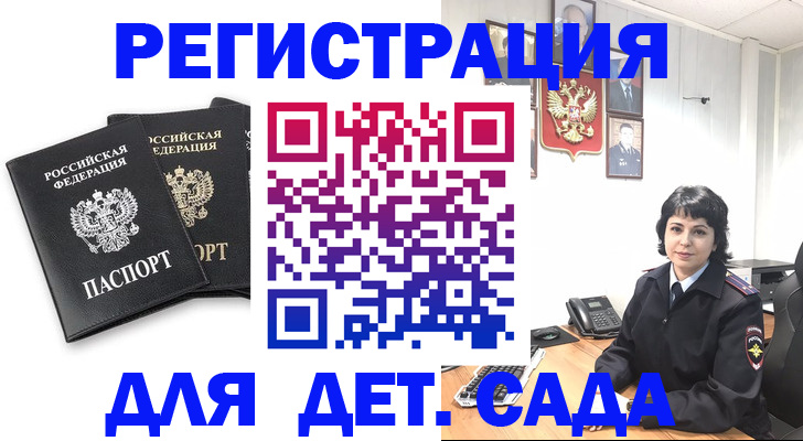 временная регистрация в Дзержинске