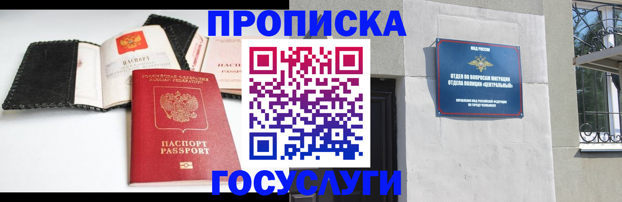 регистрация в Дзержинске